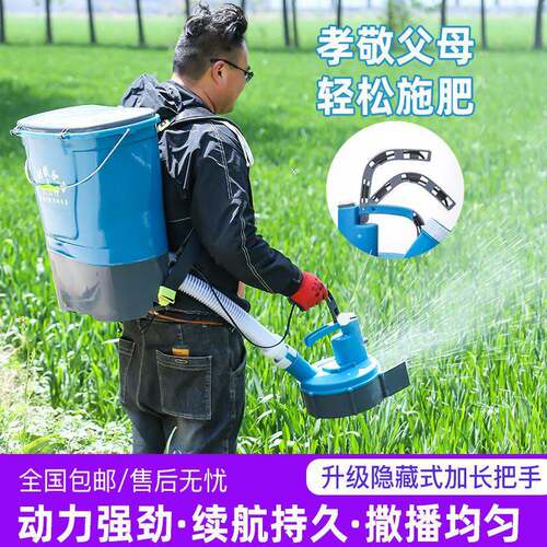 电动施肥器多功能撒肥化肥机农用全自动背负式追肥神器播种投料