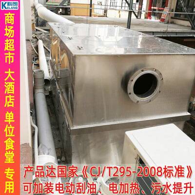 环保304式KELANG不锈钢商用厨三级沉餐淀饮房隔油池地埋油水分离