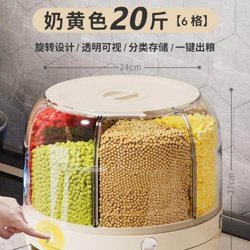 分用格米旋转五谷杂粮放装XPY大米收纳盒家防虫防潮密封桶储米箱
