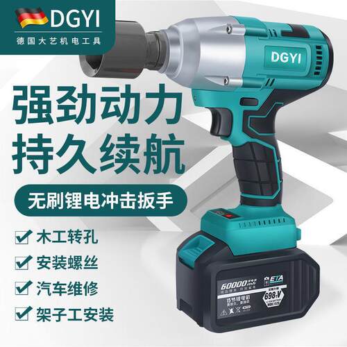 德国艺动机电工具重载修锂大UZC电大扭力冲击架子汽工套筒风炮电