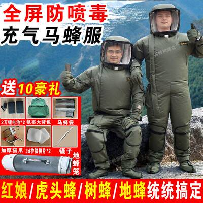 新款轻便充气马蜂全套加厚防蜂服透气耐磨防护服胡蜂虎头蜂红娘
