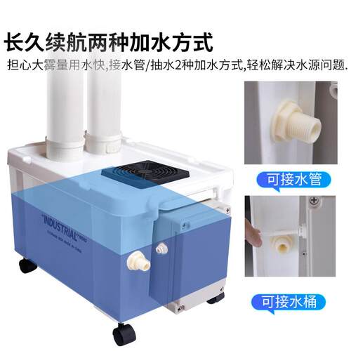 工业加湿器商用TKK菜蔬雾水果保鲜保湿车间加湿尘器大量造雾降器