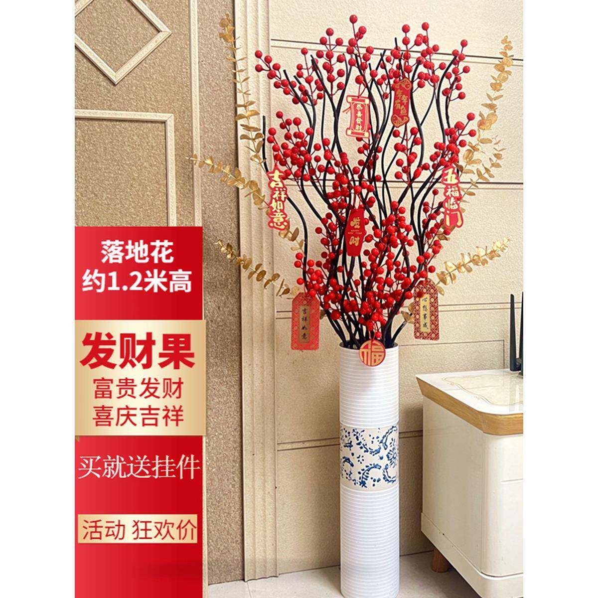 发财果花仿真摆件客厅插花红果果花瓶假MPB花家居摆饰装品设红浆