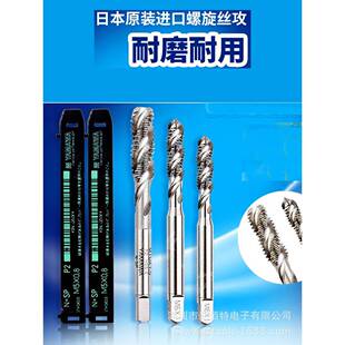 丝锥螺丝攻M8M9M1M11M12*0.5*旋0.705GHN*21*1.5*1.5细牙机用