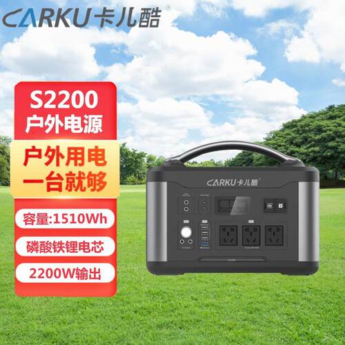 户外移动220WV储电源磷酸铁锂电芯2200W160W01能1006LLP00W