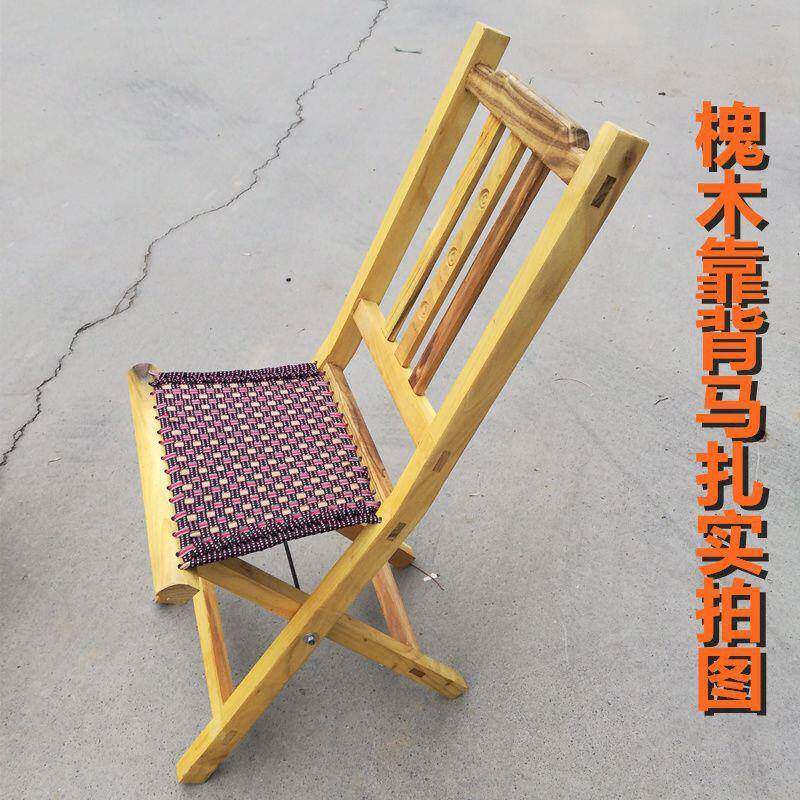 实木槐木带人靠背马扎包邮山携东BEF大料家用折叠便成木头椅马扎