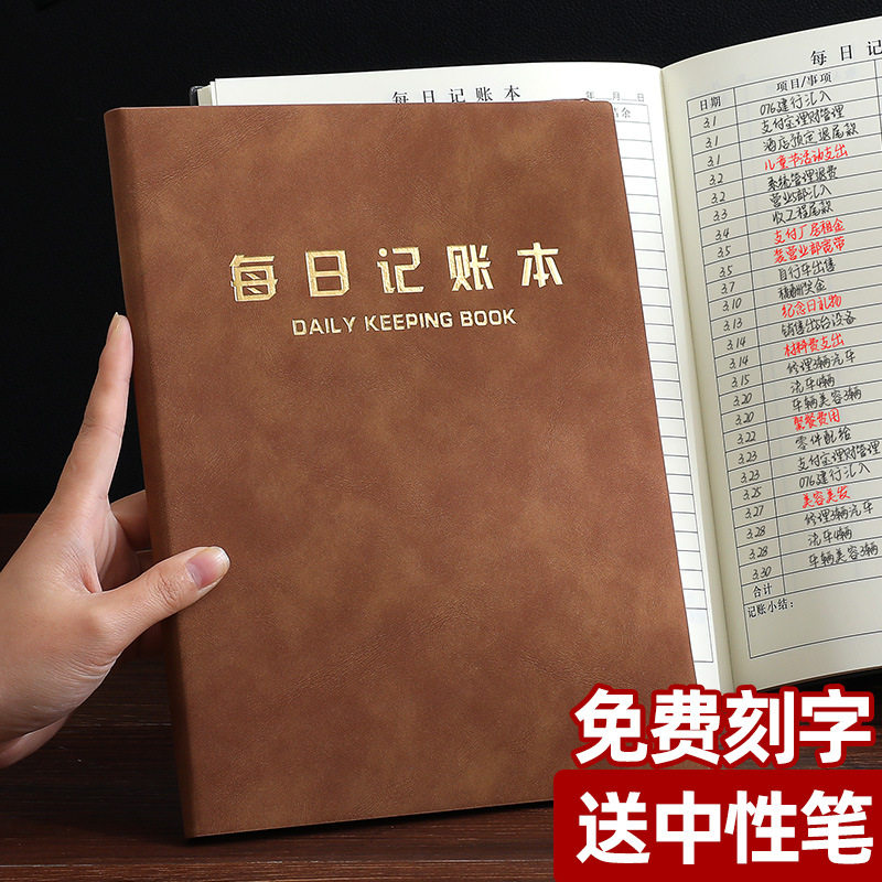 2025新款加厚皮面记账本
