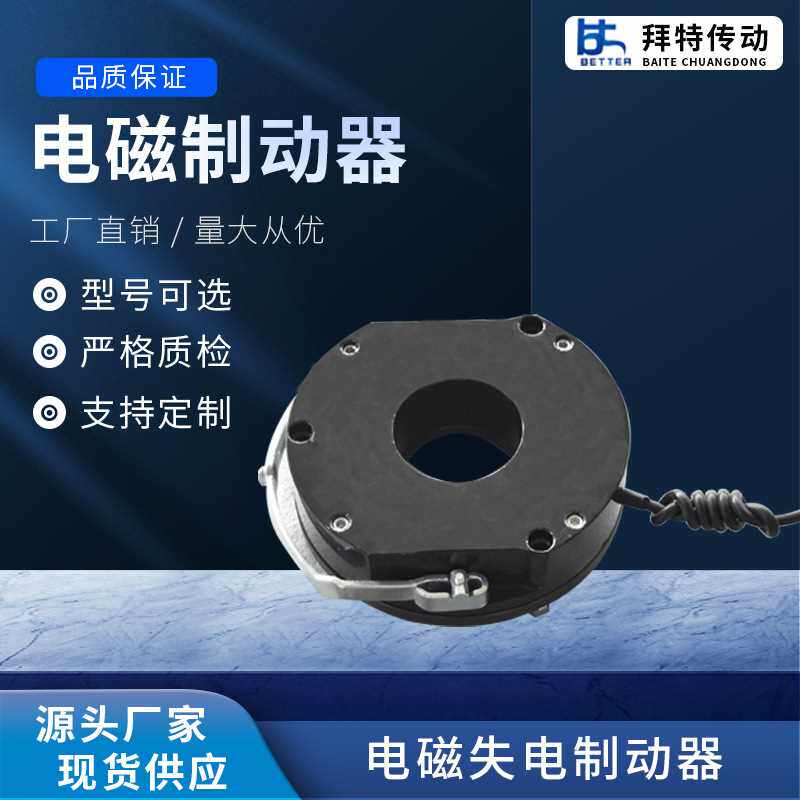 1.5KW电机YEJ90L-4马达EMB-L-S15DC99V15N.m50W电磁失电制动器抱