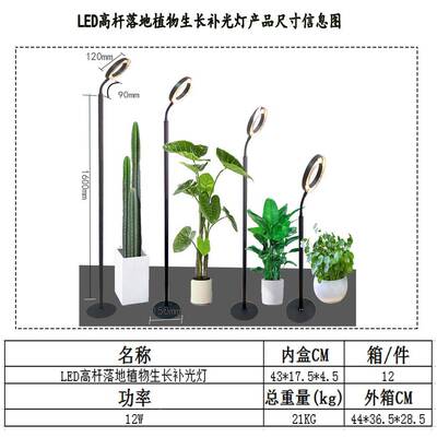 E高杆落L地植物生长BTB补光灯定时调光天使环全光D谱多肉植物补光