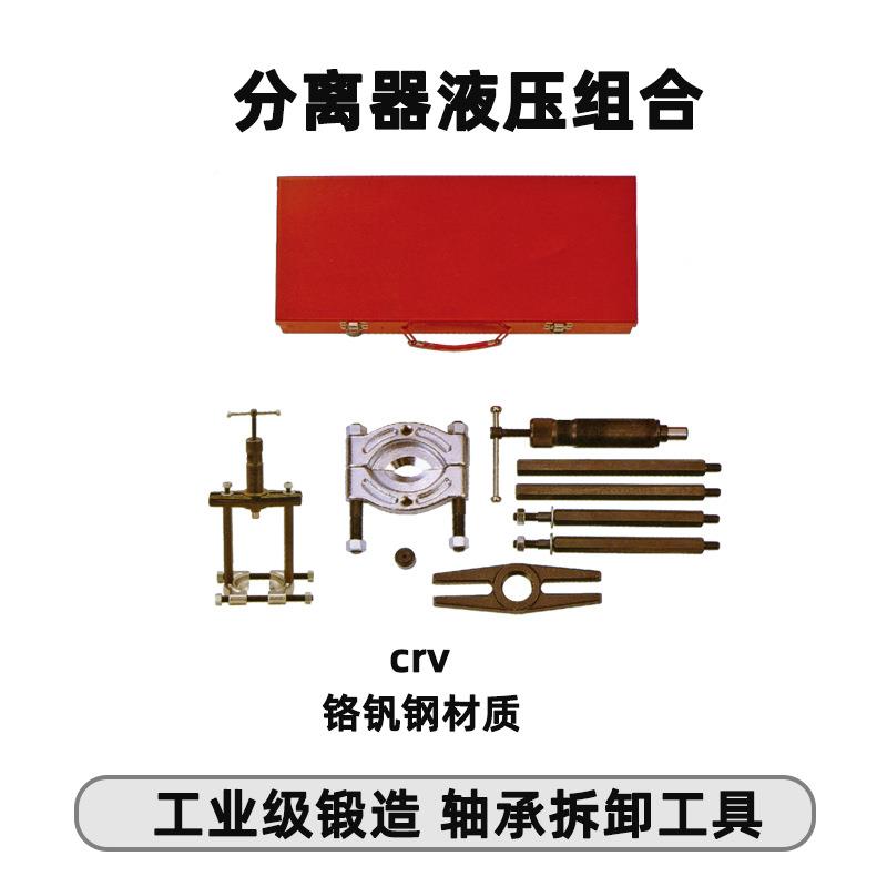 天达分TD707离器压组合TD液077