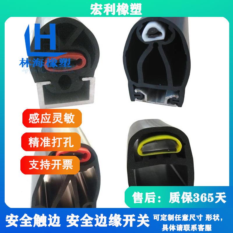 安全触防边开撞条橡胶安全边触边密XML封条缘关