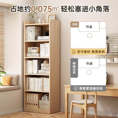 架实木靠墙置物架家客厅简生AVJ易落地收纳用展示架学卧室书简约