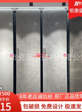 蒙娜I丽莎瓷砖750x1500通体柔光砖客厅防滑地砖10650/10671/10659
