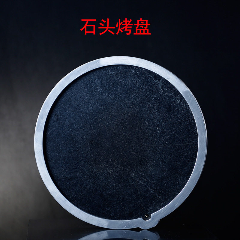 好石寨岩石石头烧烤盘烤肉石盘户外家用日式牛排牛扒盘铝包边石板