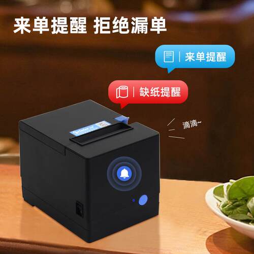 佳纸博GP80票据厨房80mm敏打印机收小票前热台GP80V【U自动切网V