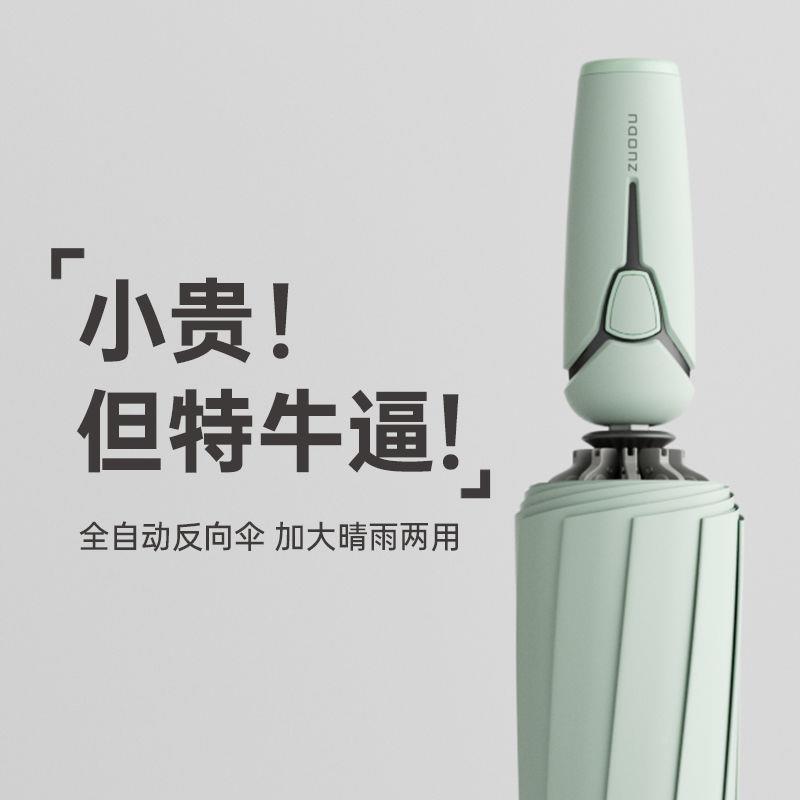 左都全237厚自动雨伞暴雨士大号加固加反折向叠车载男晴雨两用女