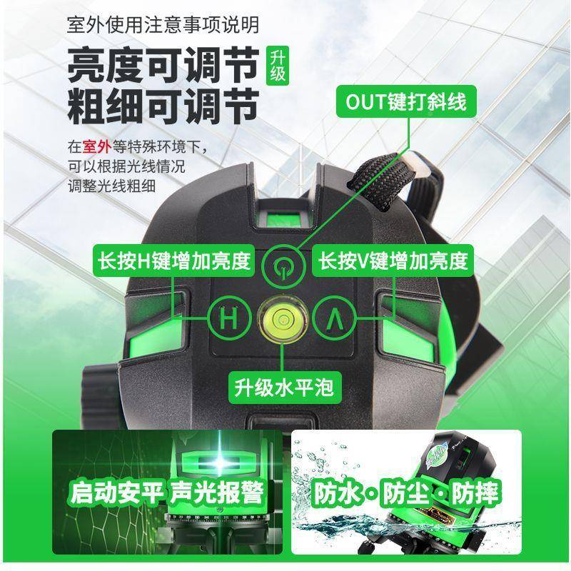 铂思绿光水平仪LD蓝2光线5QHL高细精度强光线红外线平水仪室线外