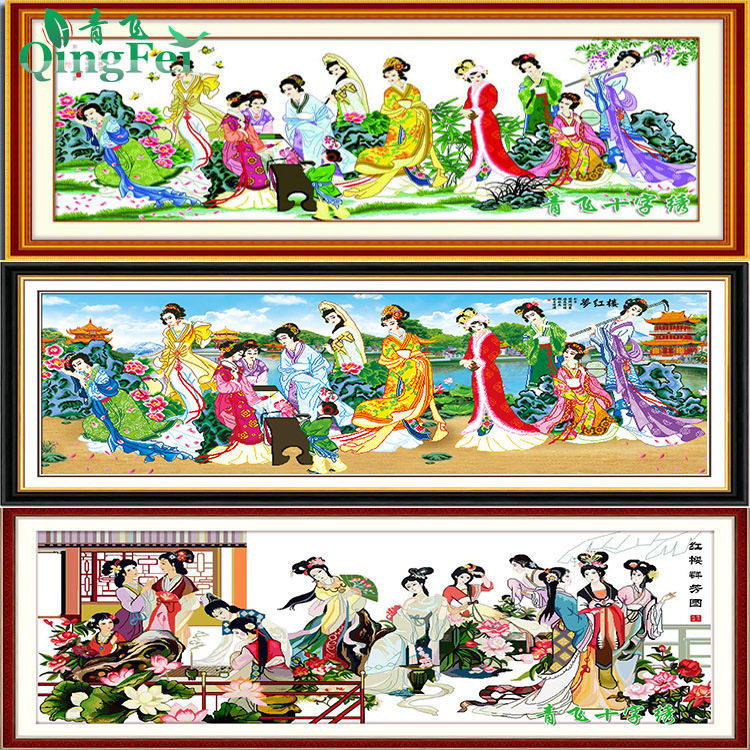 青飞精准红楼群芳十字绣梦红楼十字绣十二金钗琴棋书画图有钻石画