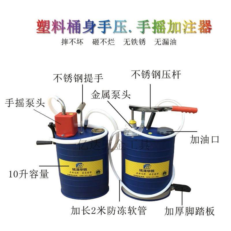 塑料桶手压式手摇式机油齿轮油加注器变速箱油注油器手动换油工具