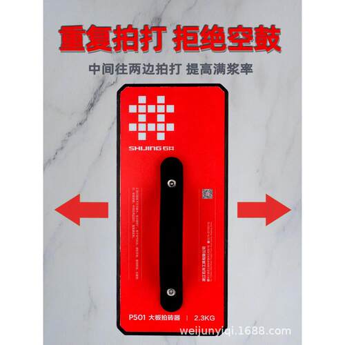板拍砖铺贴橡胶大地拍打地砖瓷拍砖敲打板泥工打块敲打块1拍板