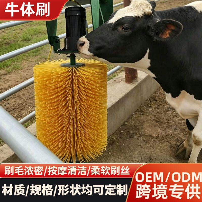 牛体自动旋转无死角不掉毛辊刷