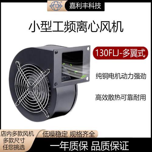 工厂直供型工频离心风风机13F小LJ1拱门充气MDC鼓机0吸塑机排气风