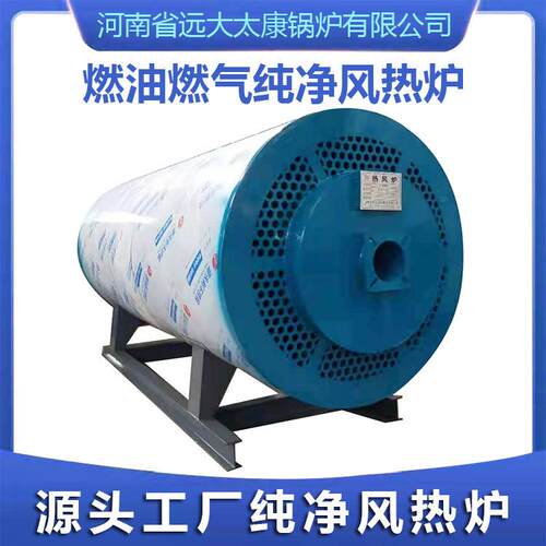 间接式热炉烘干房漆LRF-20（房专用20万大卡燃油风气间接净风热烤