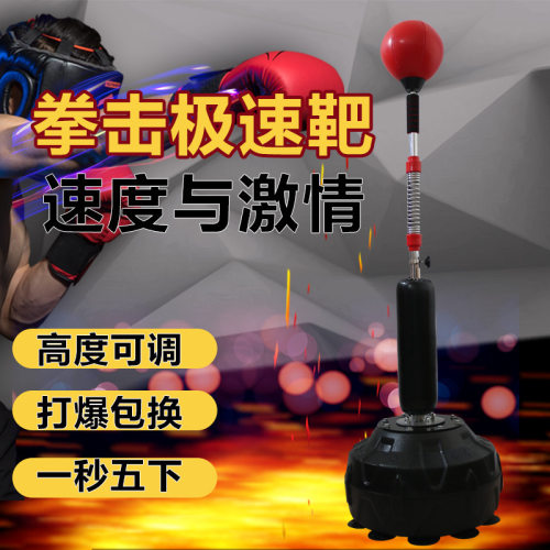 拳击速度球沙袋立式家用不倒翁反应靶儿童成人躲闪训练器材
