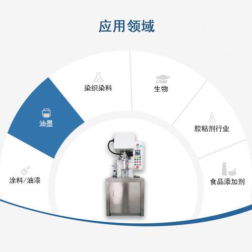 实验室双行星搅拌机小型实验电子浆料搅拌机化工原料搅拌机