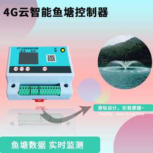 4G手机远程控制开关220v380v电源总闸电机智能无线遥控空开断路器
