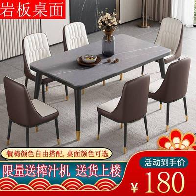 网北餐欧岩桌板餐椅组合小户型家用长mu45红方形桌子椅子一套吃饭