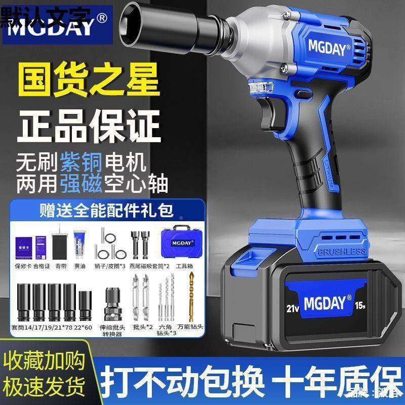 大艺机电工用具ISG电动扳无刷锂电两冲击木手工架子汽修风炮