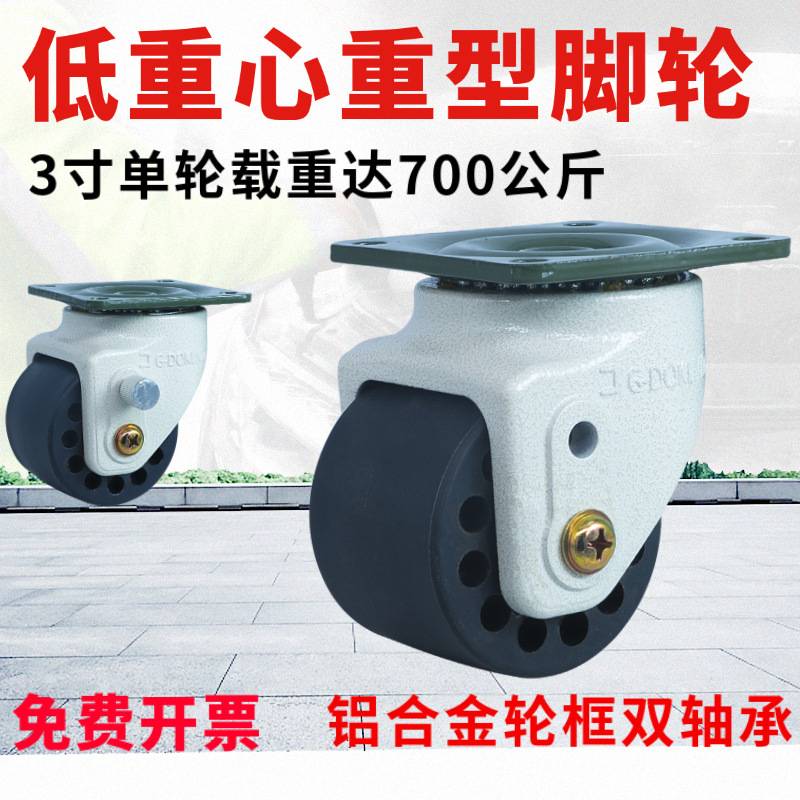 福马轮重型机器轮小车驱动铝芯轮聚氨酯低重心轮载重700公斤轱辘