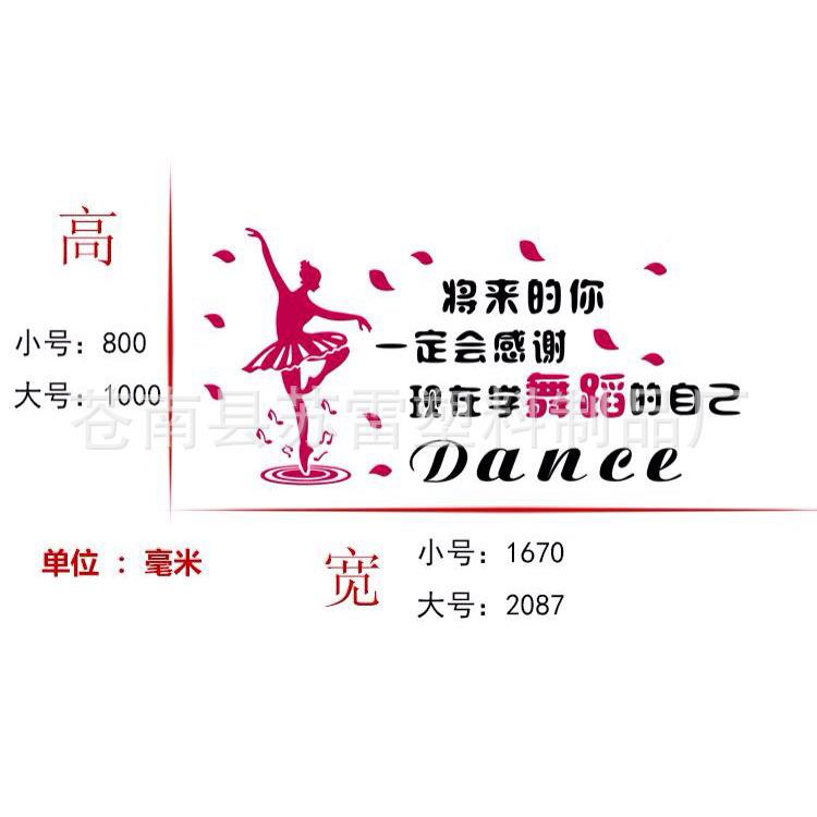 亚克力幼立体镜面墙贴蕾舞儿房儿VOJ园舞蹈学芭校海的女儿装童饰