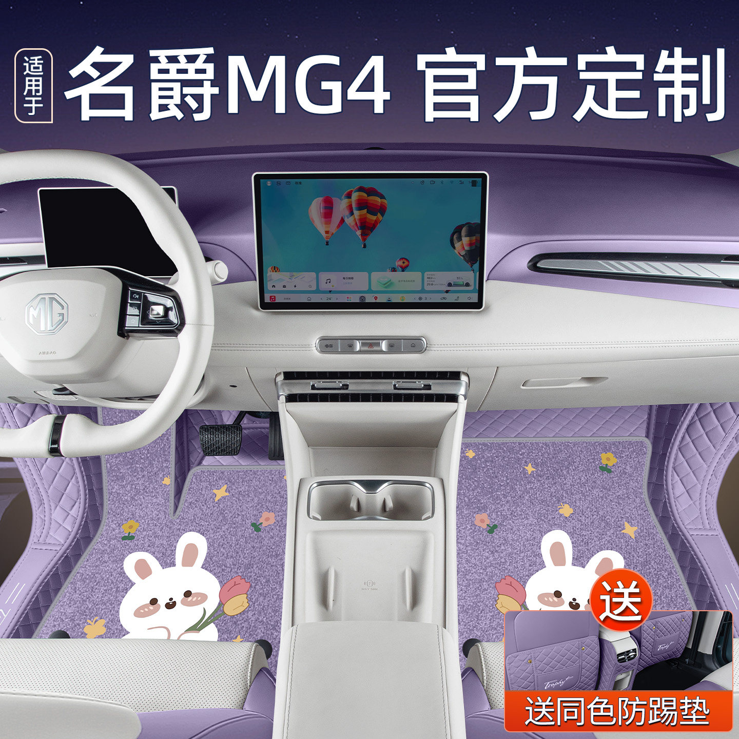 2026款名爵MG4脚垫全包围新名爵mg4专用品ev汽车改装配件内饰地毯,汽车用品/电子/清洗/改装,专车专用脚垫,淘宝优惠券,粉丝福利购,淘宝优惠卷
