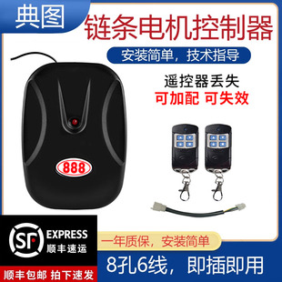 电动卷闸门控制器车库卷帘遥控外挂链条电机车库接收888全套