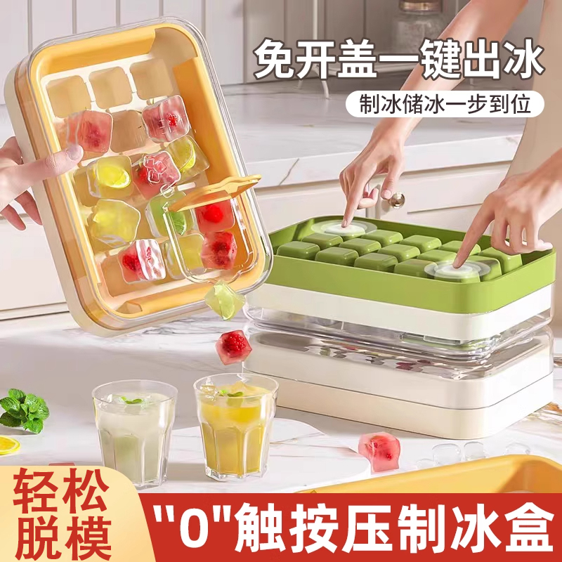 冰格模具食品级按压冻冰块