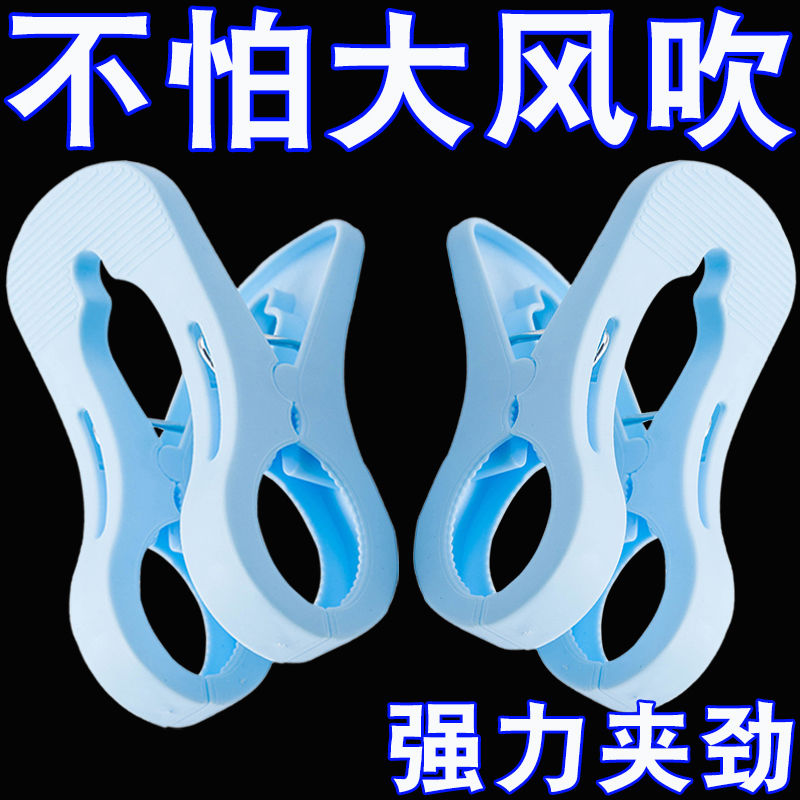 大号防风被子夹塑料夹