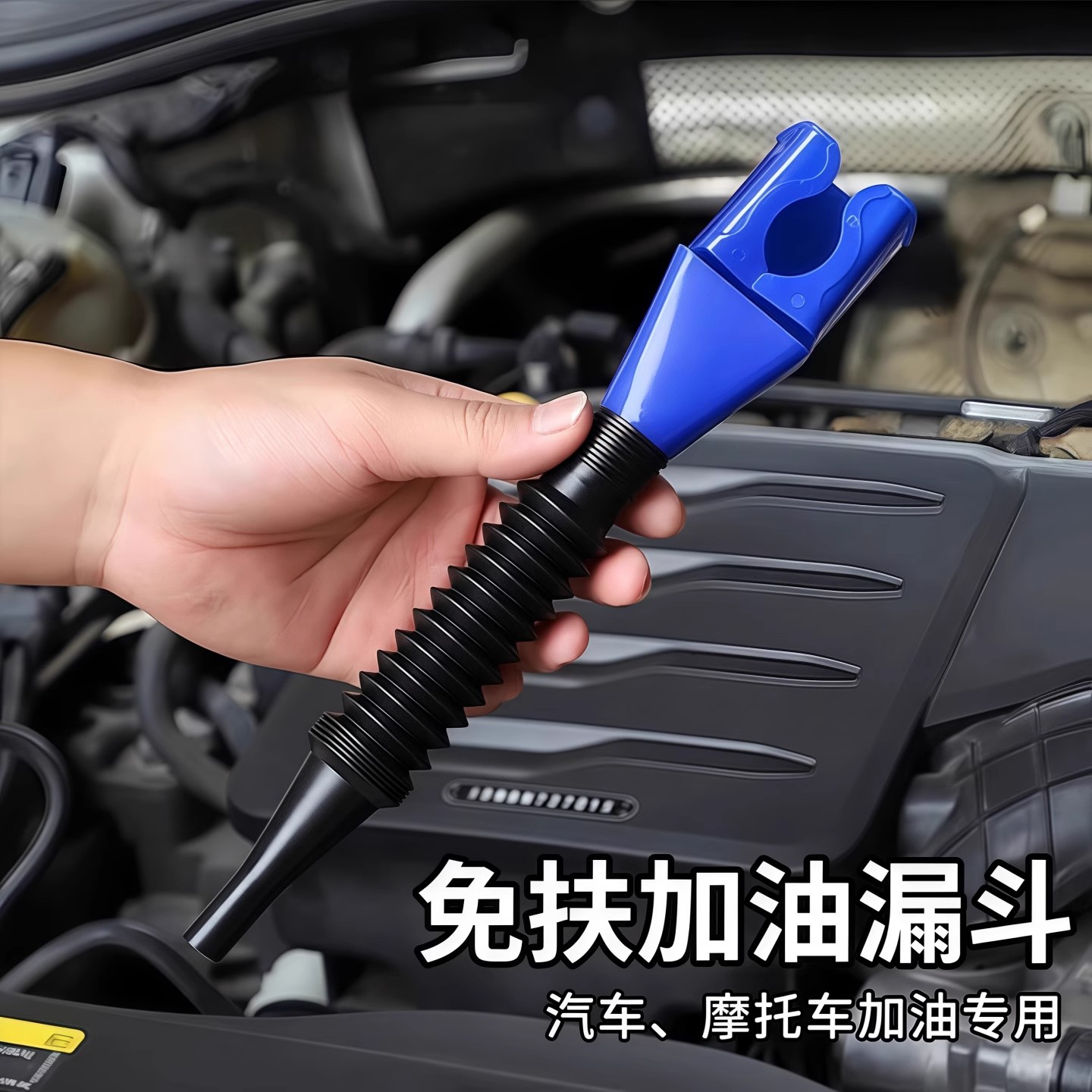 方形免扶卡扣漏斗卡口灌装油漏斗