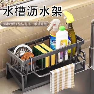 洗碗池多功能置物架抹布沥水架家用水槽边沥水篮洗碗槽台面收纳