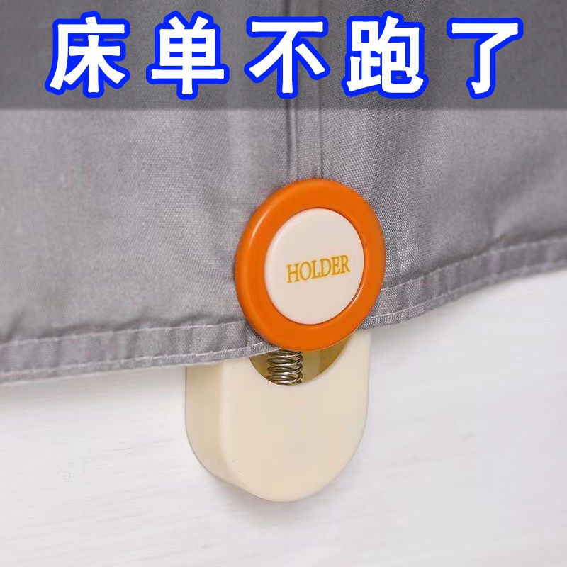 新款床单固定器防跑神器