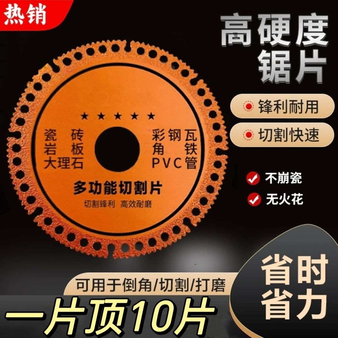 多功能復合切割片玻璃瓷磚巖板