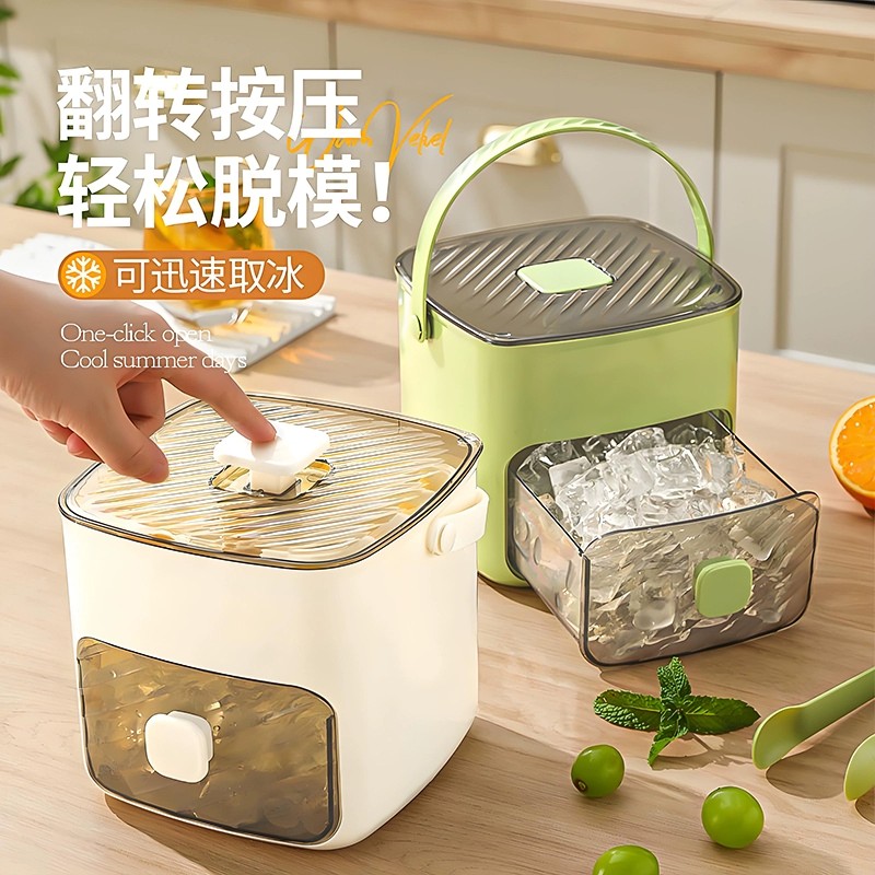 按压冰块冰格模具大容量