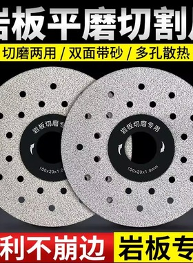 岩板专用切割片陶瓷砖修边切磨两用平磨片45倒角斜切角磨机打磨片