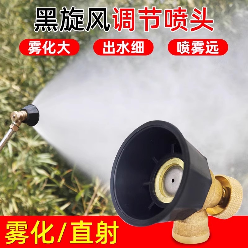 农用打药喷头农用纯铜黑旋风高压喷枪可调雾化打药机电动喷雾器