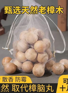 天然香樟木球衣柜鞋柜防蛀香樟木袋装小球防蟑螂驱虫防潮除臭神器