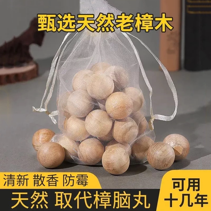 天然香樟木球衣柜鞋柜防蛀香樟木袋装小球防蟑螂驱虫防潮除臭神器
