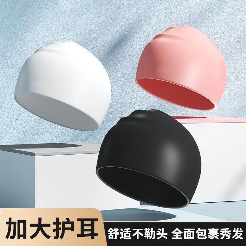 专业泳帽成人男女同款长发专用不勒头舒适护耳布料游泳装备帽子