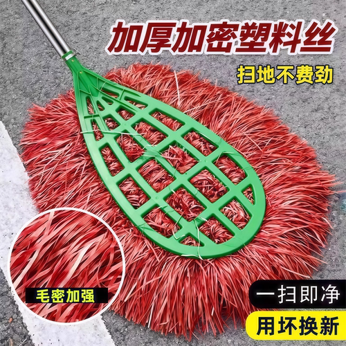 塑料丝大扫把户外庭院不沾头发