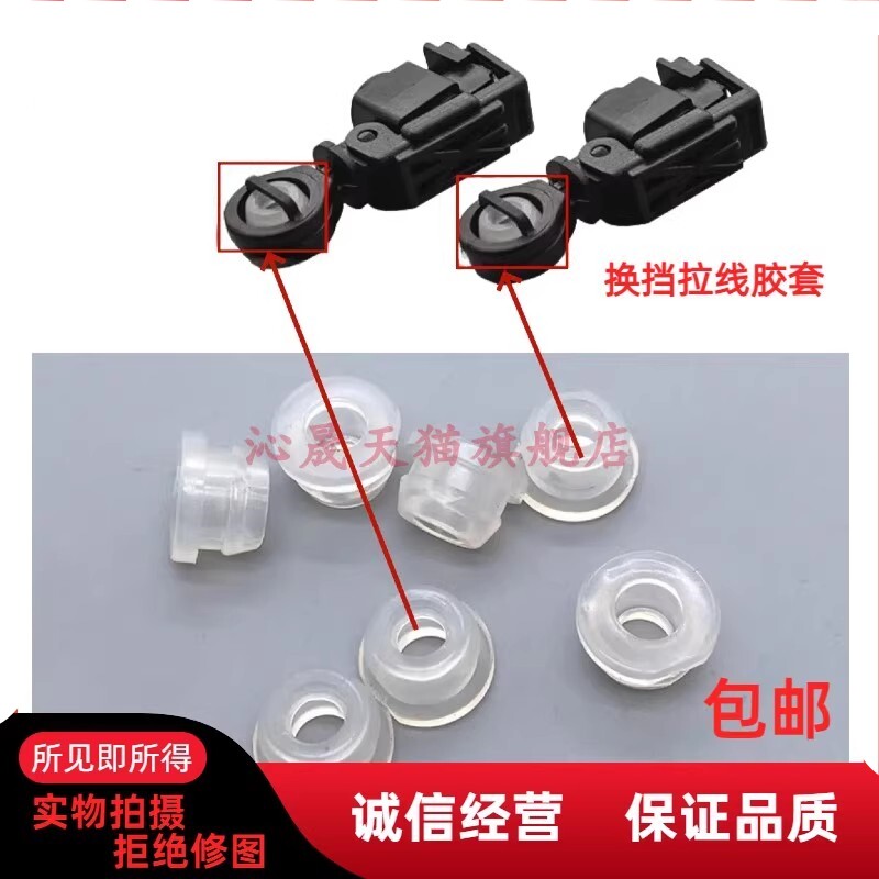 适用福特新嘉年华福克斯变速箱档位拉线胶套换挡拉线胶套头挂挡线